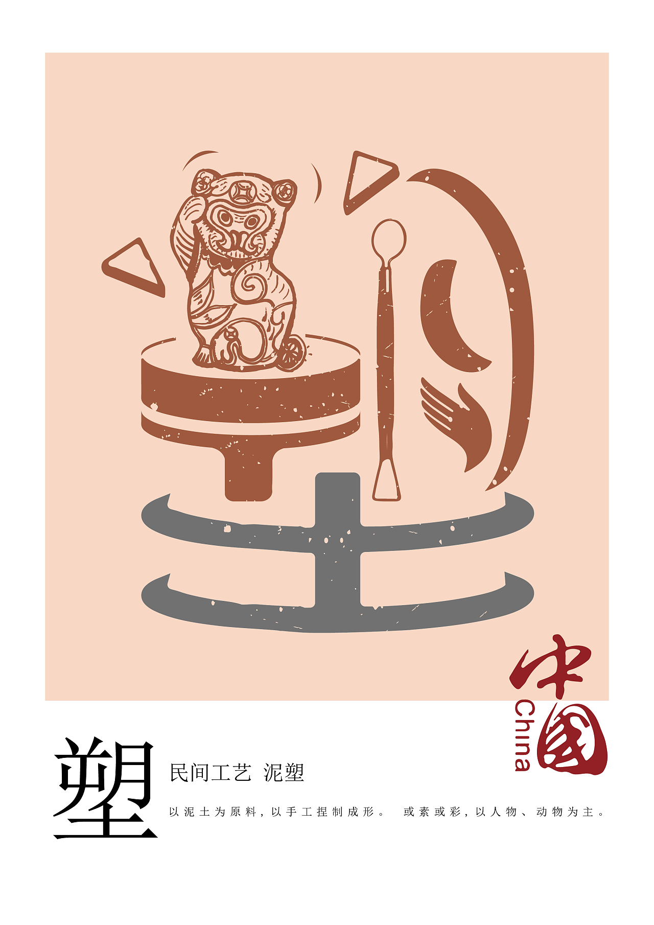 創意字體設計 當傳統文化邂逅文化創意