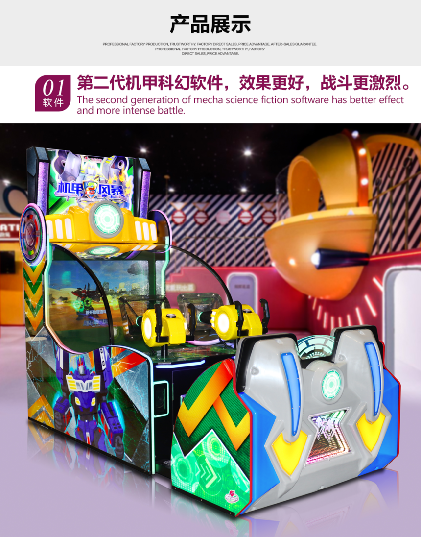 匠心回收與煥新 機甲風暴2電玩城設備的二手原裝價值之道