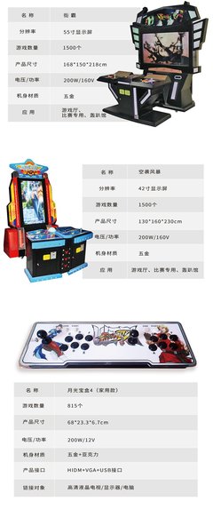 中古夢幻對決 體驗九厘游樂97拳皇3D月光寶盒格斗街機\n